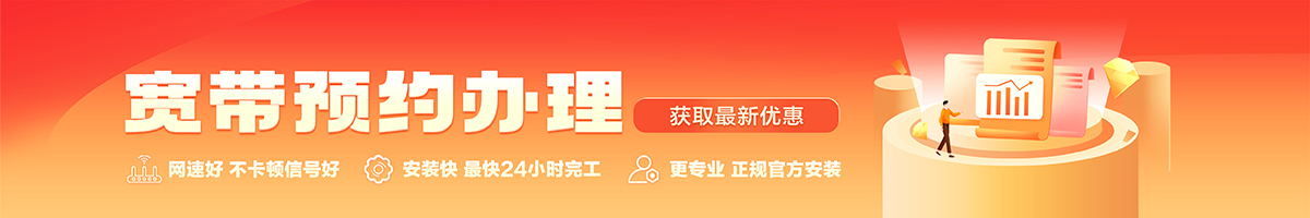 大宁宽带在线办理入口